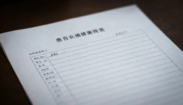 个人健康档案如何提升患者依从性